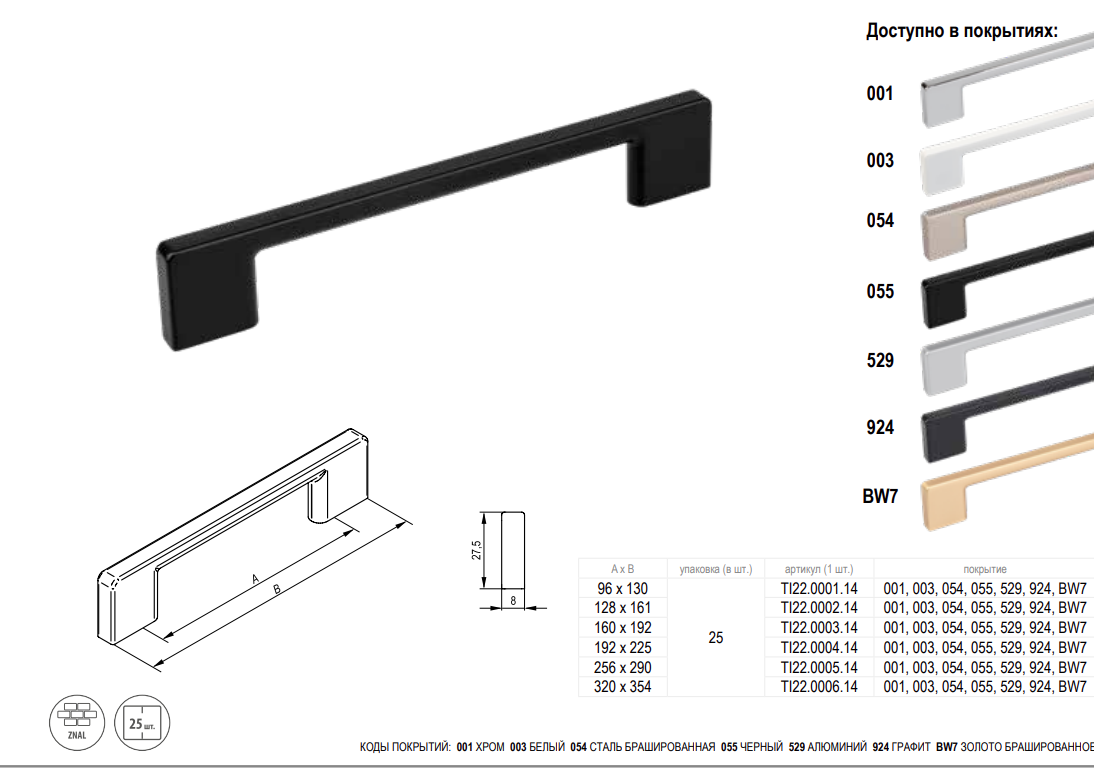 картинка Ручка EASY 192 металл хром от магазина Kessebohmer.shop