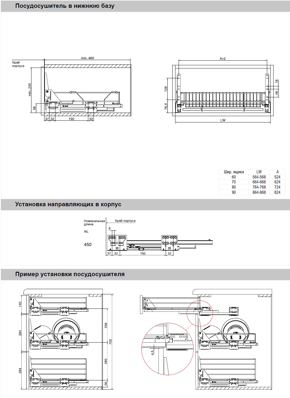картинка Посудосушитель " Вариант-3 " 500 металл оцинк от магазина Kessebohmer.shop