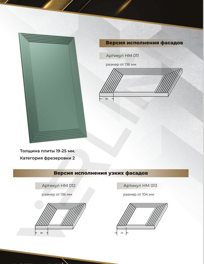 картинка Фасады Эмаль от магазина Kessebohmer.shop