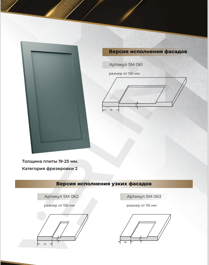 картинка Фасады Эмаль от магазина Kessebohmer.shop