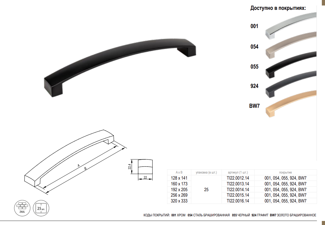 картинка Ручка TYTANO 192 металл графит от магазина Kessebohmer.shop