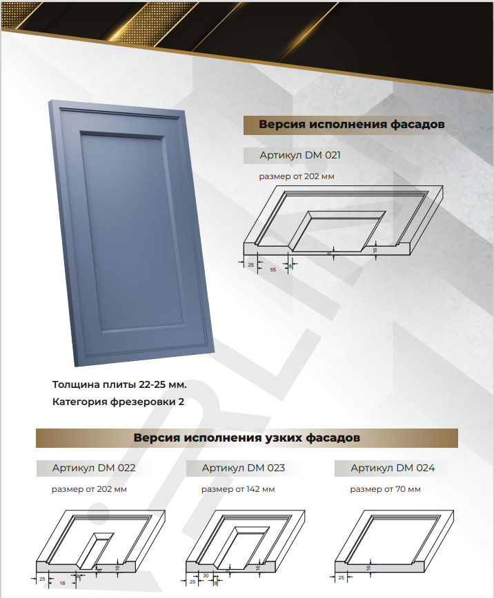 картинка Фасады Эмаль от магазина Kessebohmer.shop