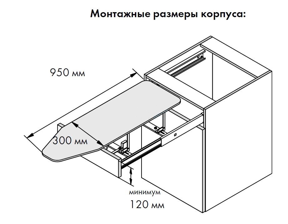 Складная гладильная доска в шкаф выдвижная