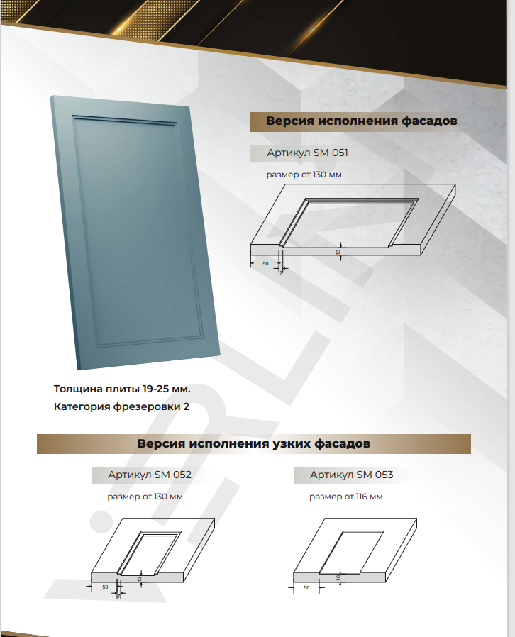 картинка Фасады Эмаль от магазина Kessebohmer.shop