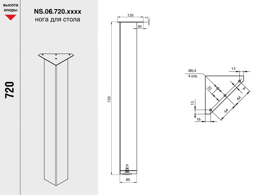 картинка Нога для стола Выборг, h.720, отделка  белый бархат (матовый) от магазина Kessebohmer.shop