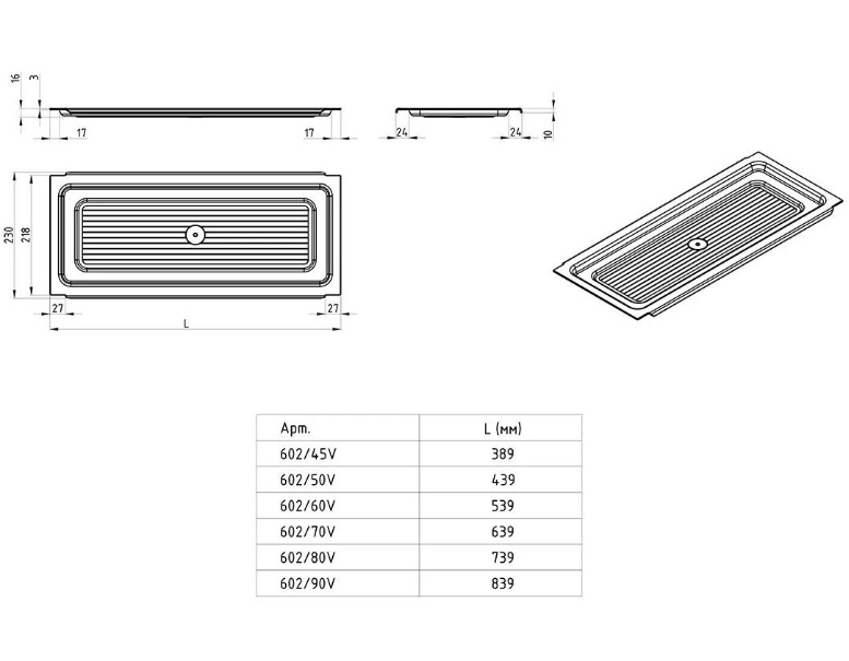 картинка Поддон для сушки в базу 600, пластик MP от магазина Kessebohmer.shop