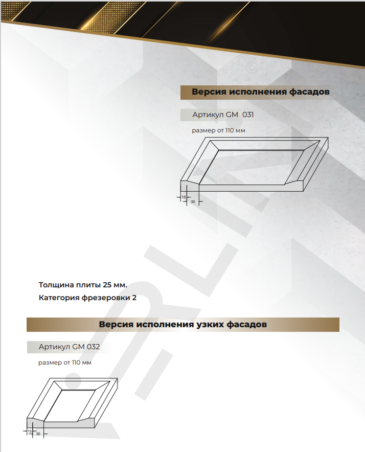 картинка Фасады Эмаль от магазина Kessebohmer.shop