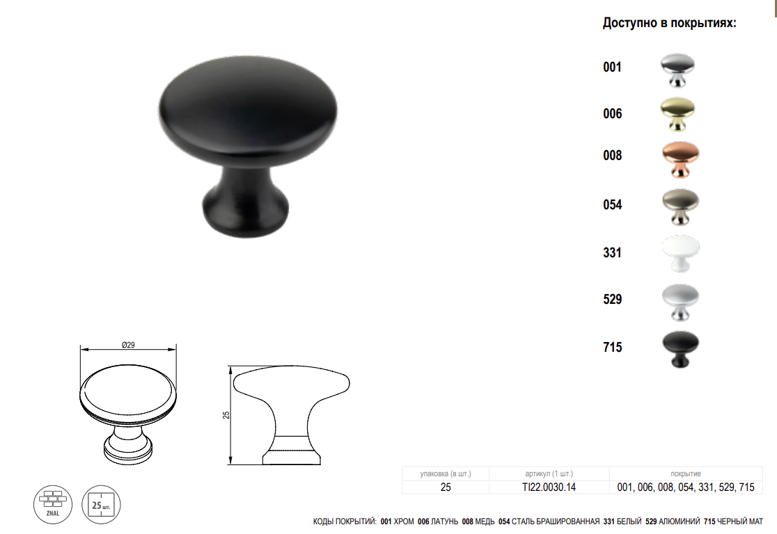 картинка Ручка NIRO кнопка металл цвет латунь от магазина Kessebohmer.shop