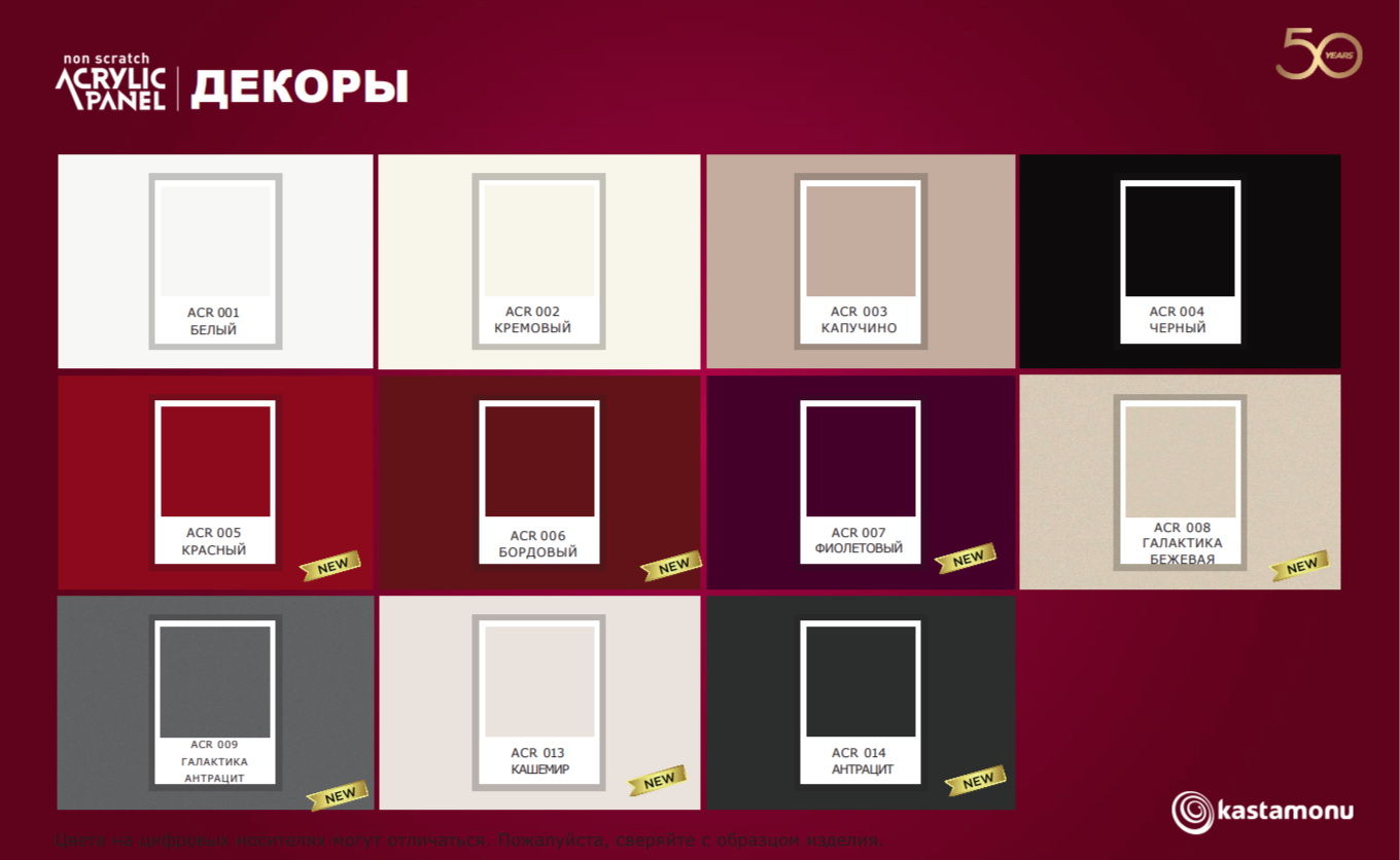 картинка Фасады от компании KASTAMONU от магазина Kessebohmer.shop