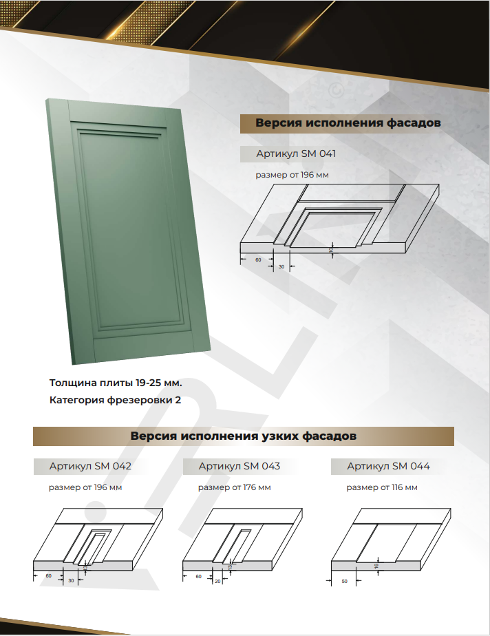 картинка Фасады Эмаль от магазина Kessebohmer.shop