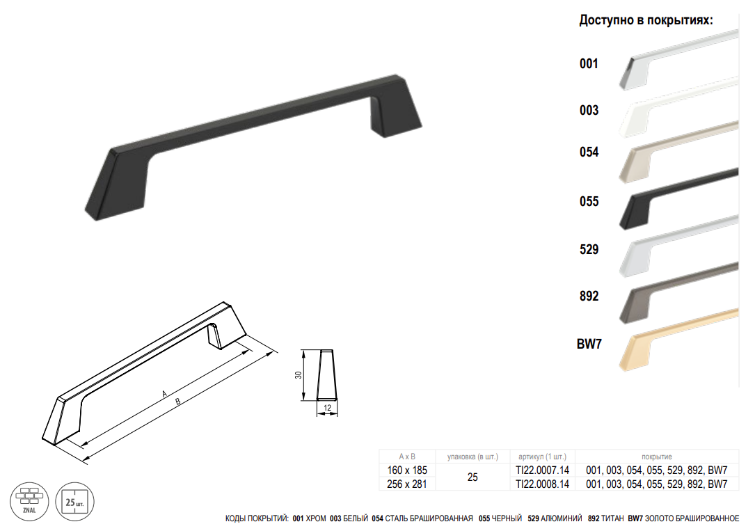 картинка Ручка STILO 160 металл титан от магазина Kessebohmer.shop