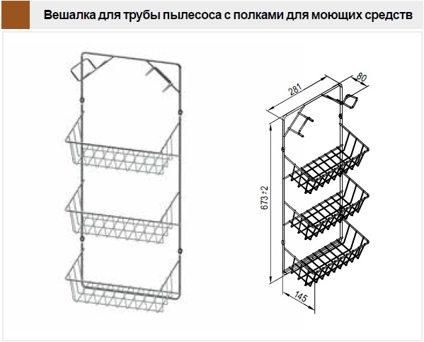 Держатель для трубы пылесоса в шкафу