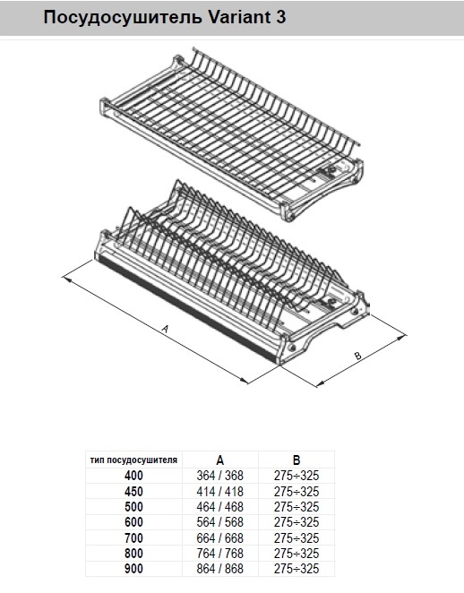 картинка Посудосушитель "Стандарт-3" 450 металл оцинк от магазина Kessebohmer.shop