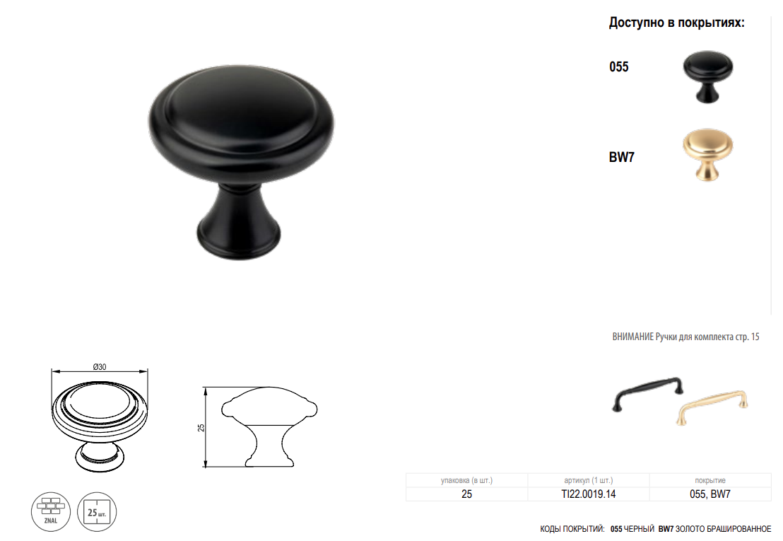 картинка Ручка ARTESI кнопка металл черная от магазина Kessebohmer.shop