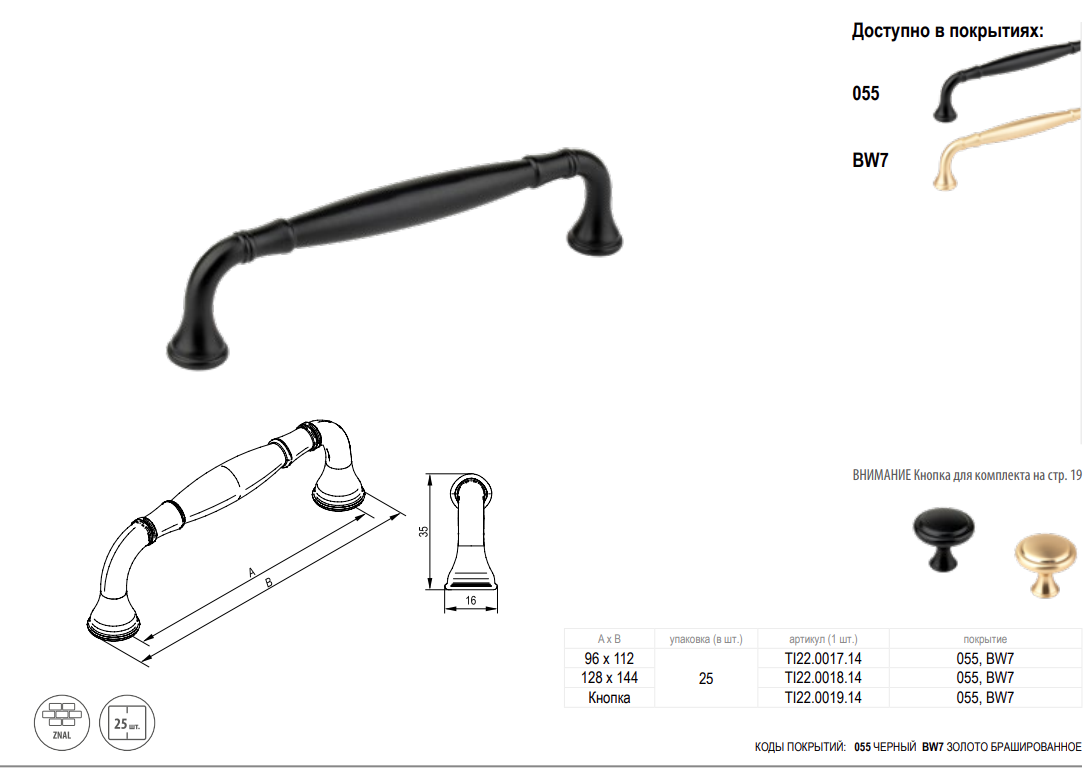 картинка Ручка ARTESI 96 металл черная от магазина Kessebohmer.shop
