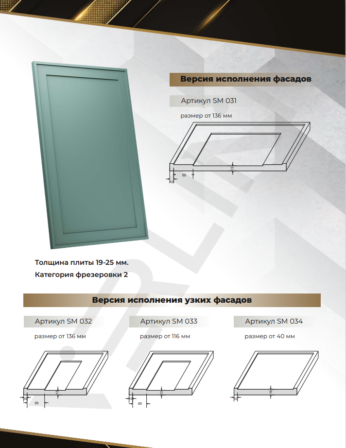 картинка Фасады Эмаль от магазина Kessebohmer.shop