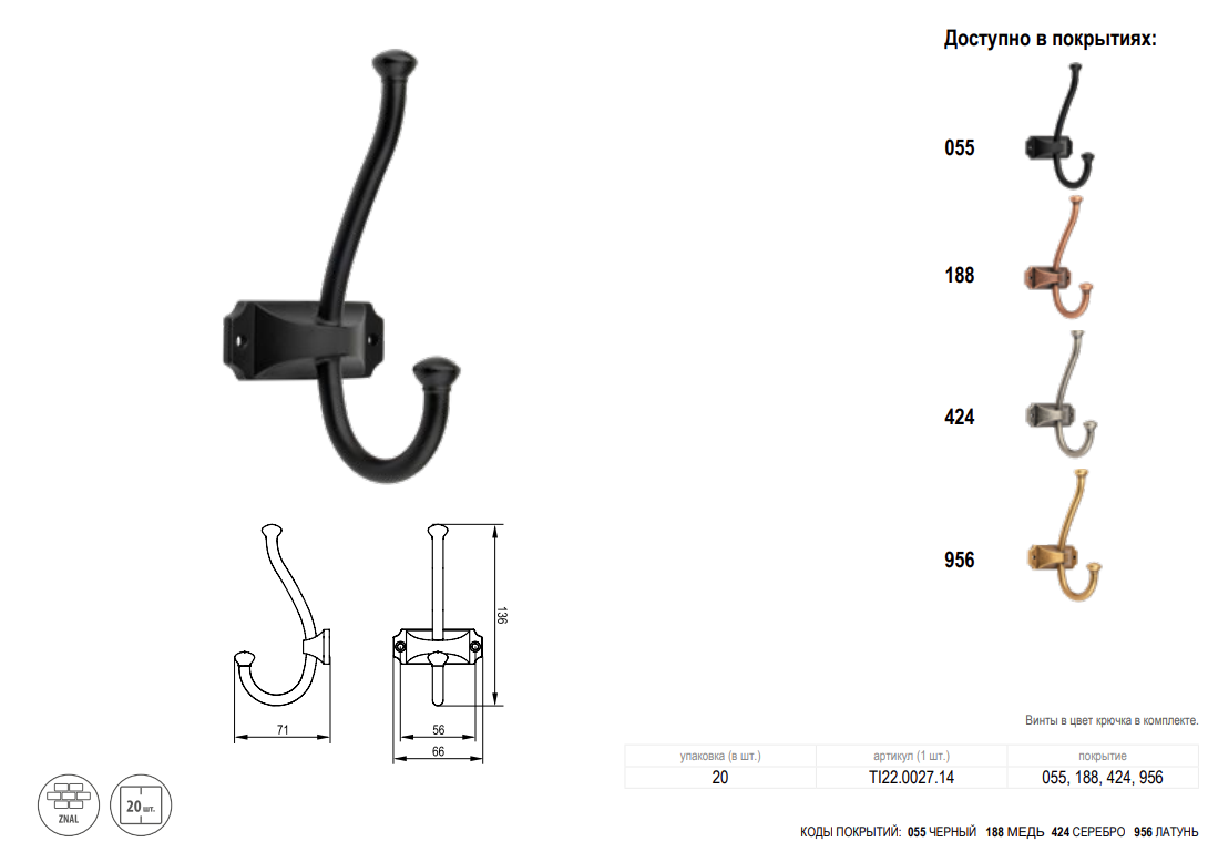 картинка Крючок SINGO металл латунь антик от магазина Kessebohmer.shop
