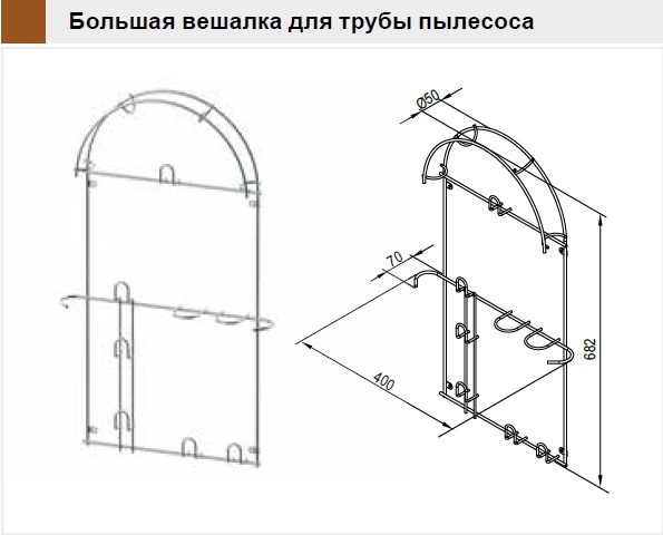 картинка Вешалка для трубы пылесоса большая металл оцинк от магазина Kessebohmer.shop