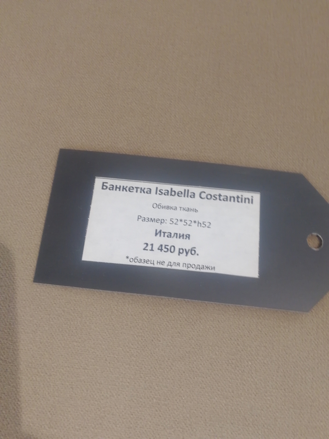 картинка Банкетка Isabella Costantini, размер 520х520 H=520 мм от магазина Kessebohmer.shop